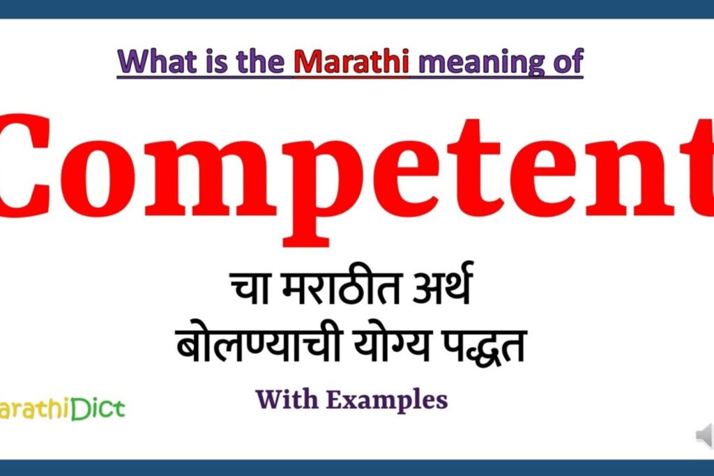 competent meaning in marathi