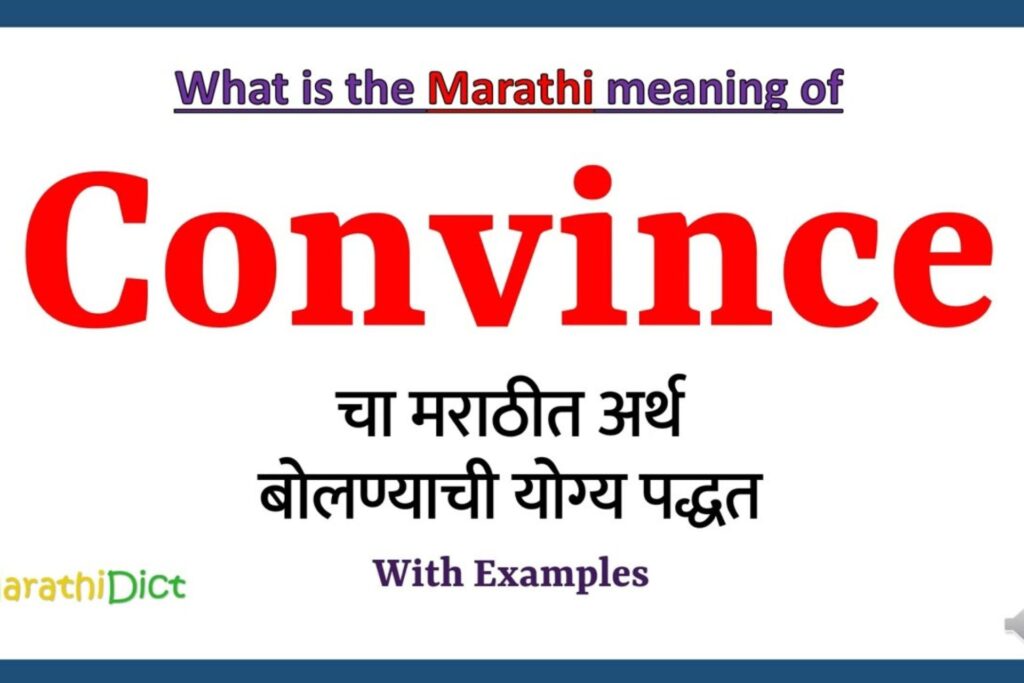 convince meaning in marathi